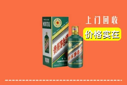 三明建宁县回收纪念茅台酒